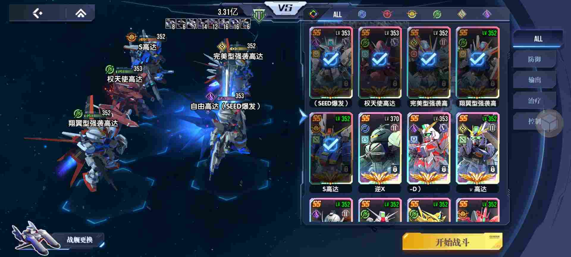 高达钢铁之诗【攻略】PVE玩法的阵容搭配思路(图2)