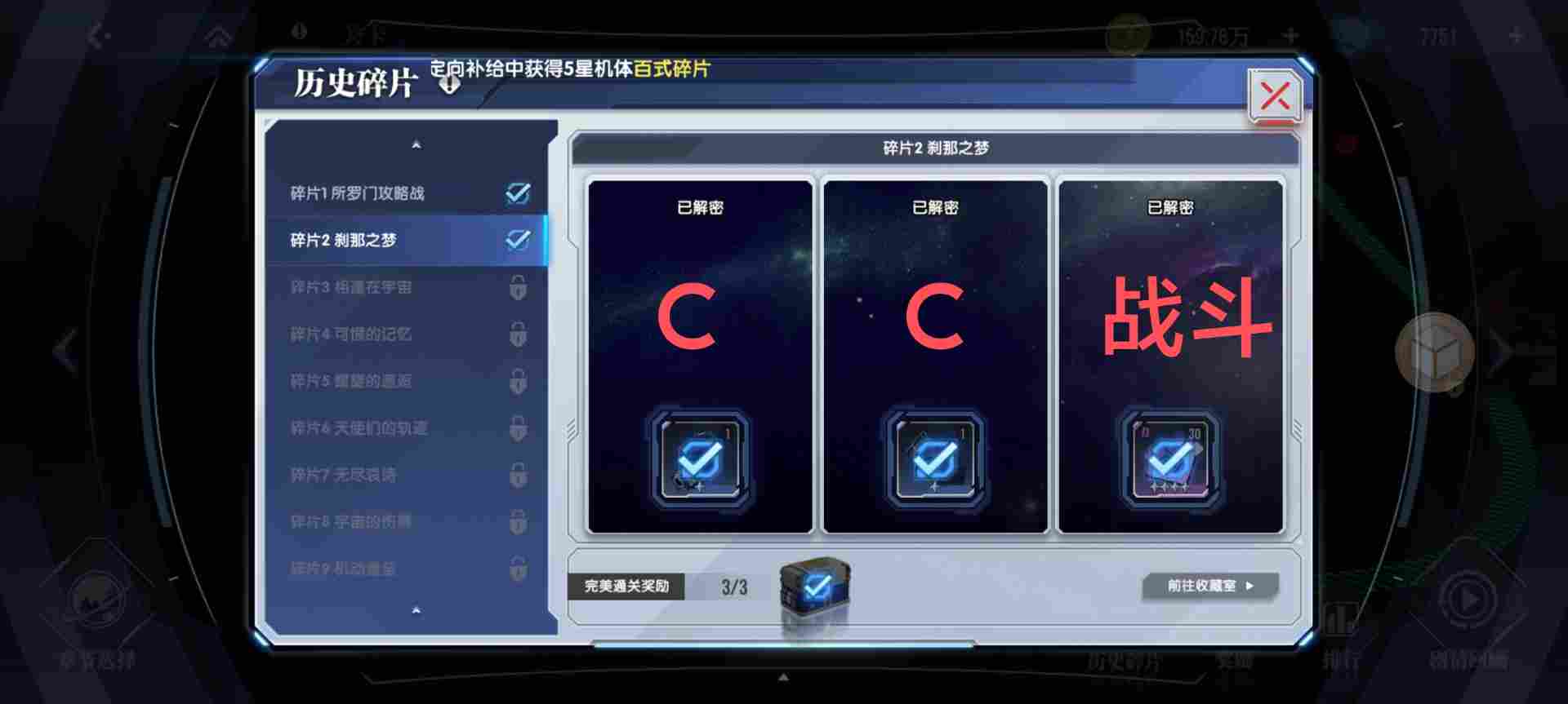 高达钢铁之诗【高达钢铁之诗】零氪萌新入坑攻略（第六天更新了内含兑换码）(图10)