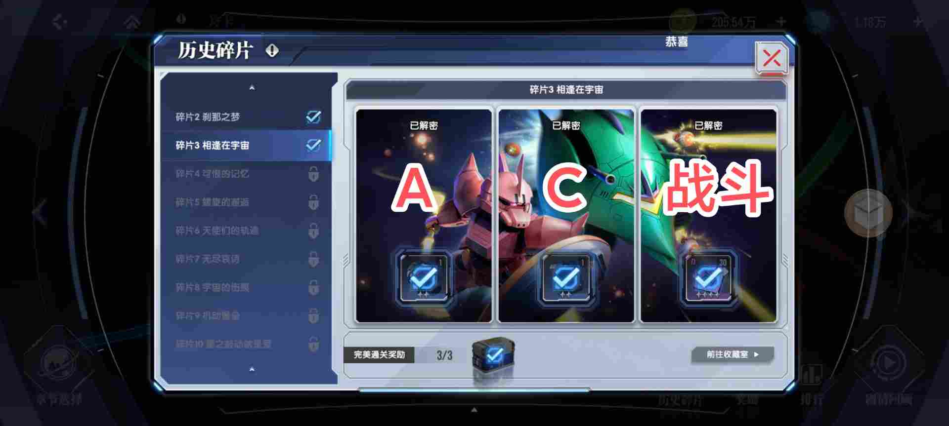 高达钢铁之诗【高达钢铁之诗】零氪萌新入坑攻略（第六天更新了内含兑换码）(图11)