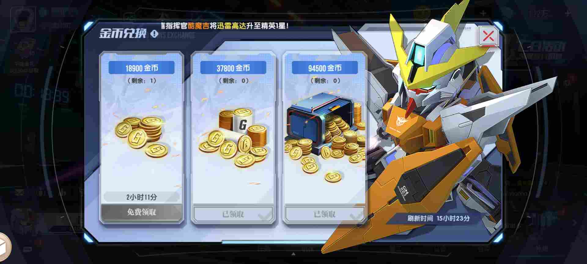 高达钢铁之诗【高达钢铁之诗】零氪萌新入坑攻略（第六天更新了内含兑换码）(图12)