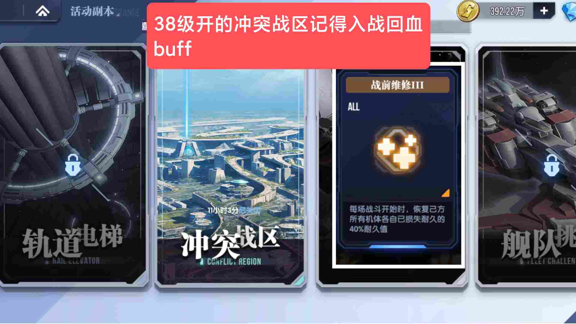 高达钢铁之诗【高达钢铁之诗】零氪萌新入坑攻略（第六天更新了内含兑换码）(图13)