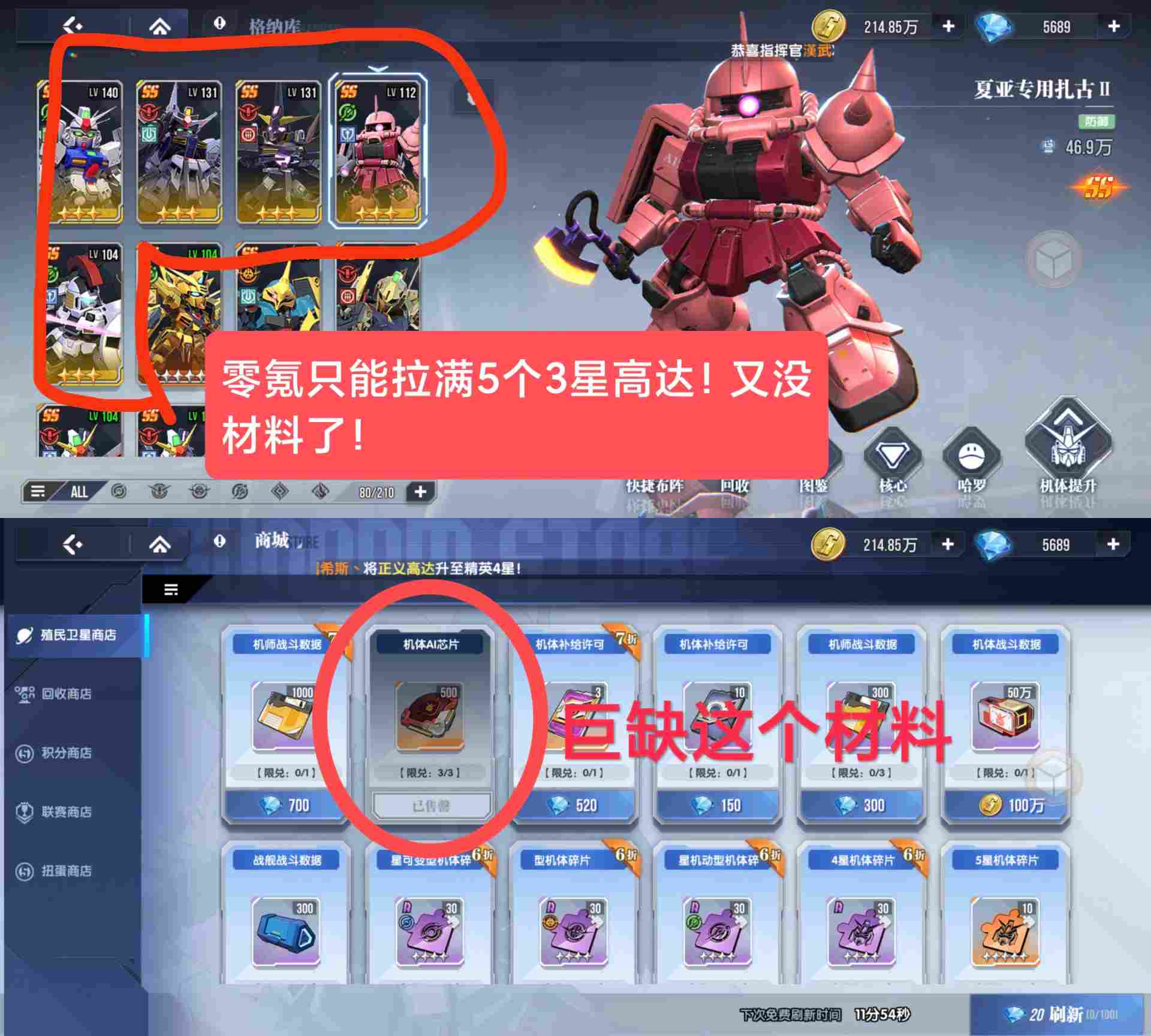 高达钢铁之诗【高达钢铁之诗】零氪萌新入坑攻略（第六天更新了内含兑换码）(图17)