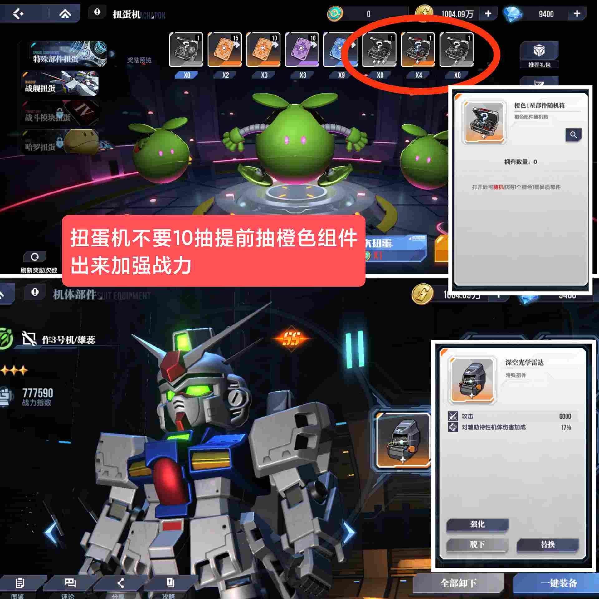 高达钢铁之诗【高达钢铁之诗】零氪萌新入坑攻略（第六天更新了内含兑换码）(图19)