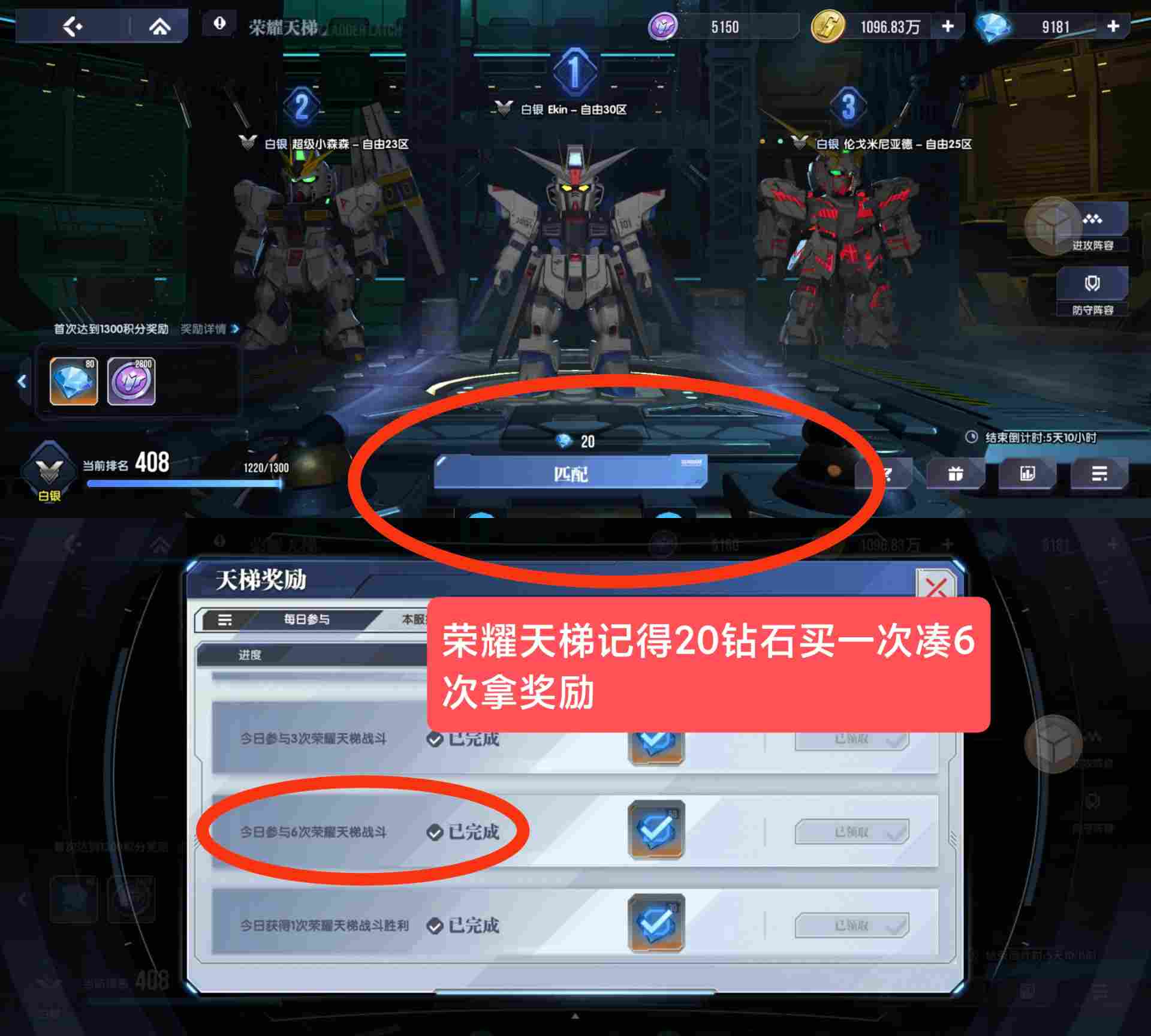 高达钢铁之诗【高达钢铁之诗】零氪萌新入坑攻略（第六天更新了内含兑换码）(图22)