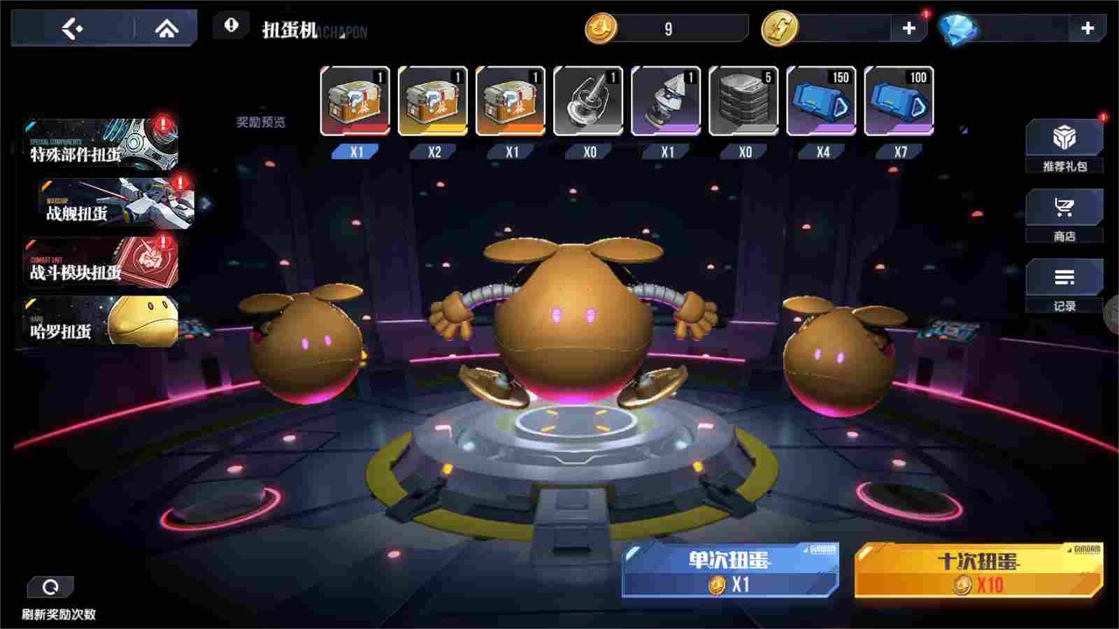 高达钢铁之诗系统详解丨一篇文章教你玩转“战舰系统”(图12)