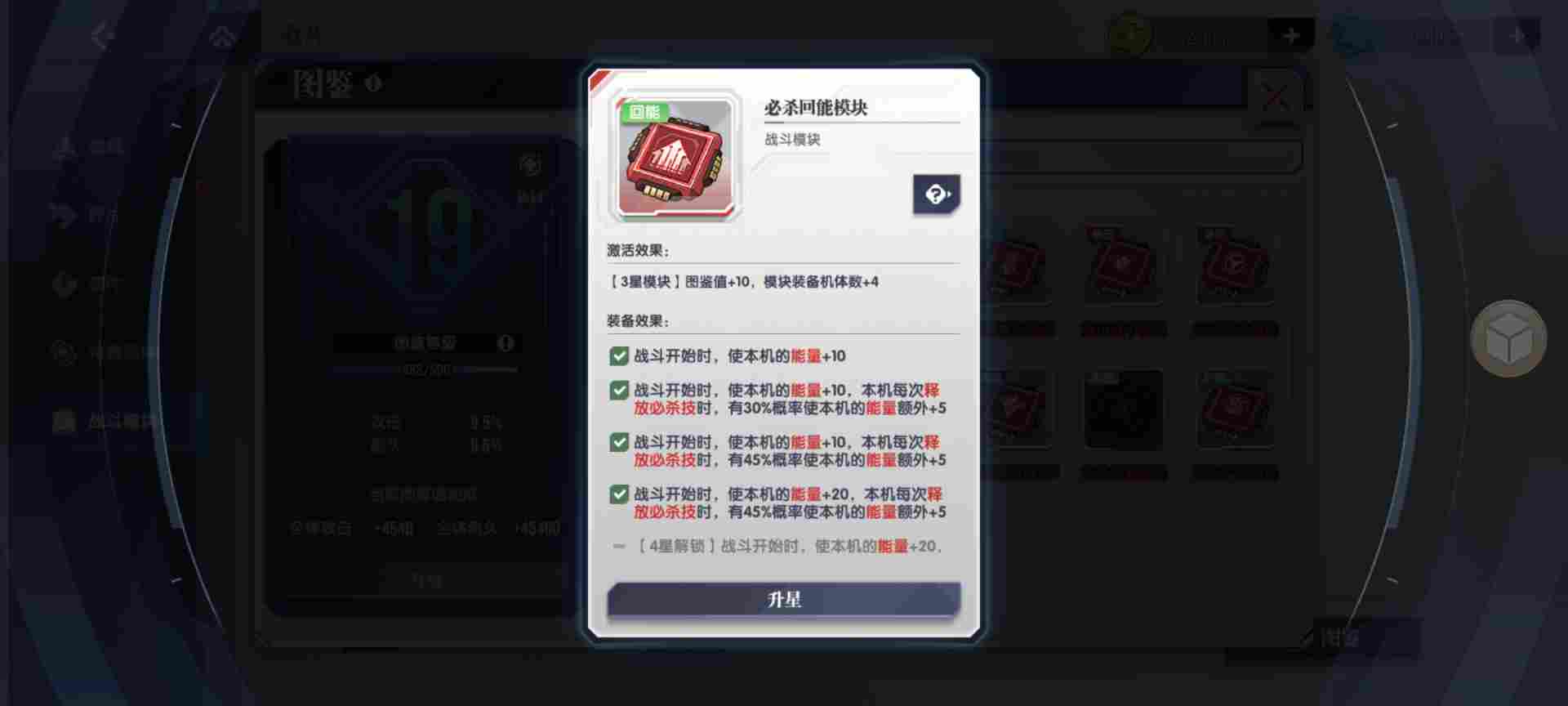 高达钢铁之诗【攻略】开服1个月玩法心得，保证新手不走弯路！(图2)