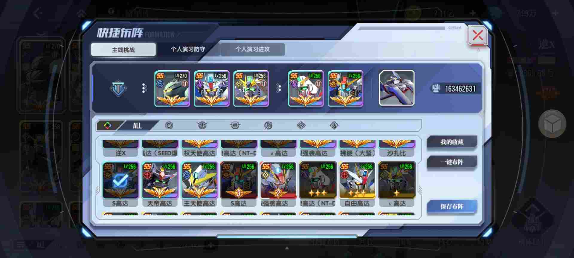高达钢铁之诗【攻略】开服1个月玩法心得，保证新手不走弯路！(图5)