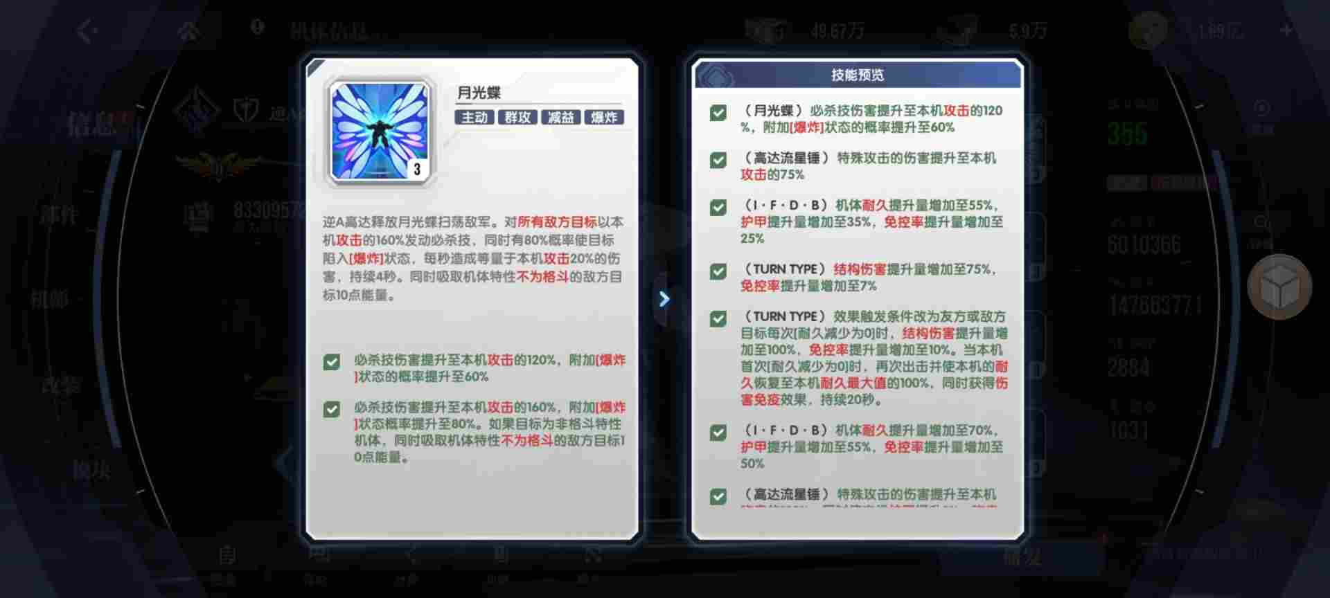 高达钢铁之诗【攻略】逆A高达的阵容搭配解析