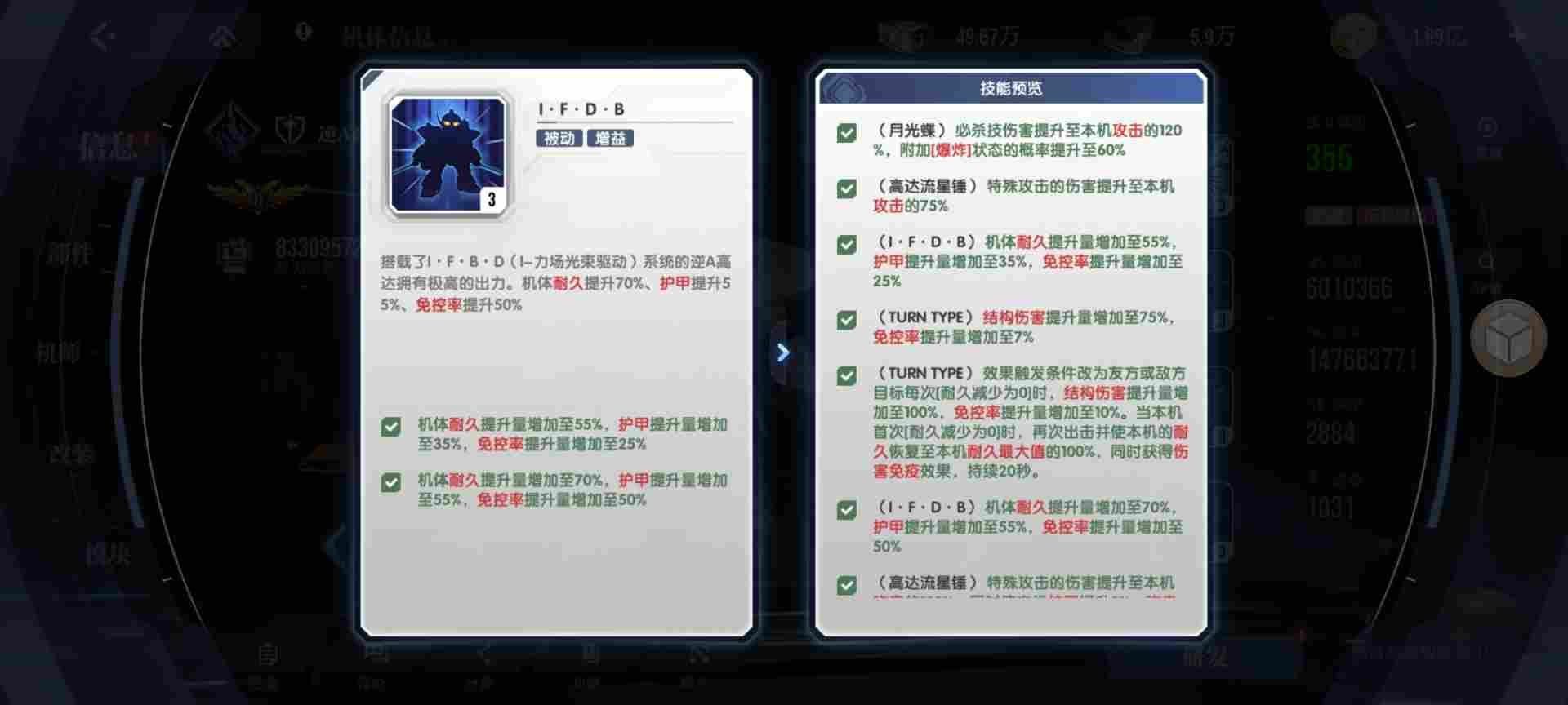 高达钢铁之诗【攻略】逆A高达的阵容搭配解析(图2)