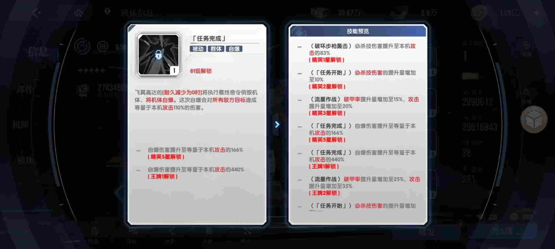 高达钢铁之诗【攻略】逆A高达的阵容搭配解析(图8)