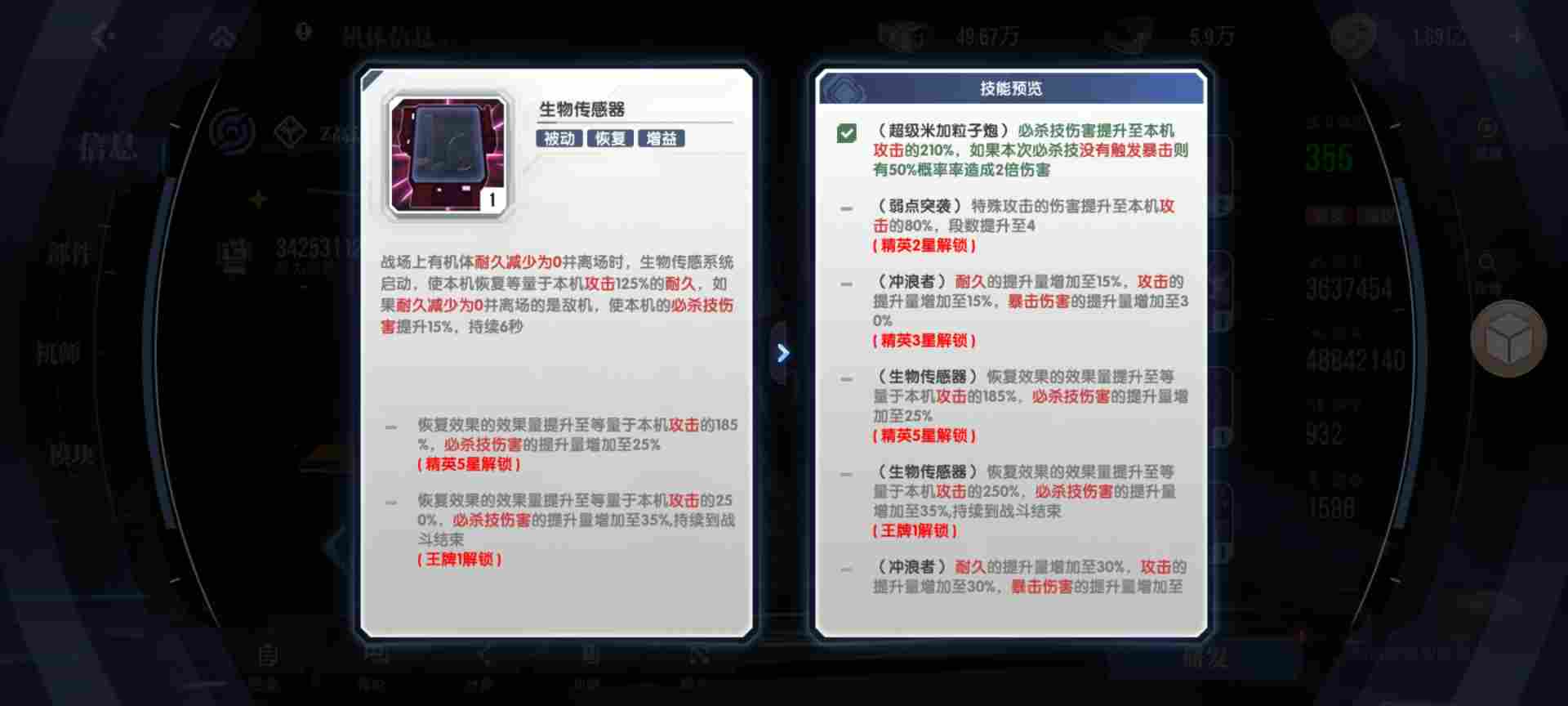 高达钢铁之诗【攻略】逆A高达的阵容搭配解析(图9)