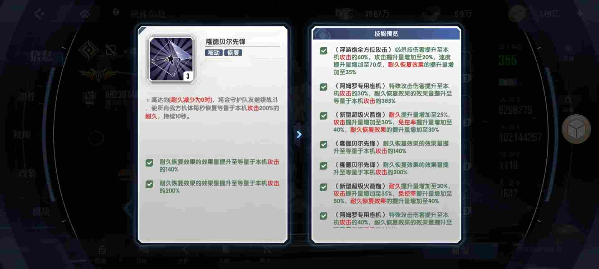 高达钢铁之诗【攻略】逆A高达的阵容搭配解析(图10)