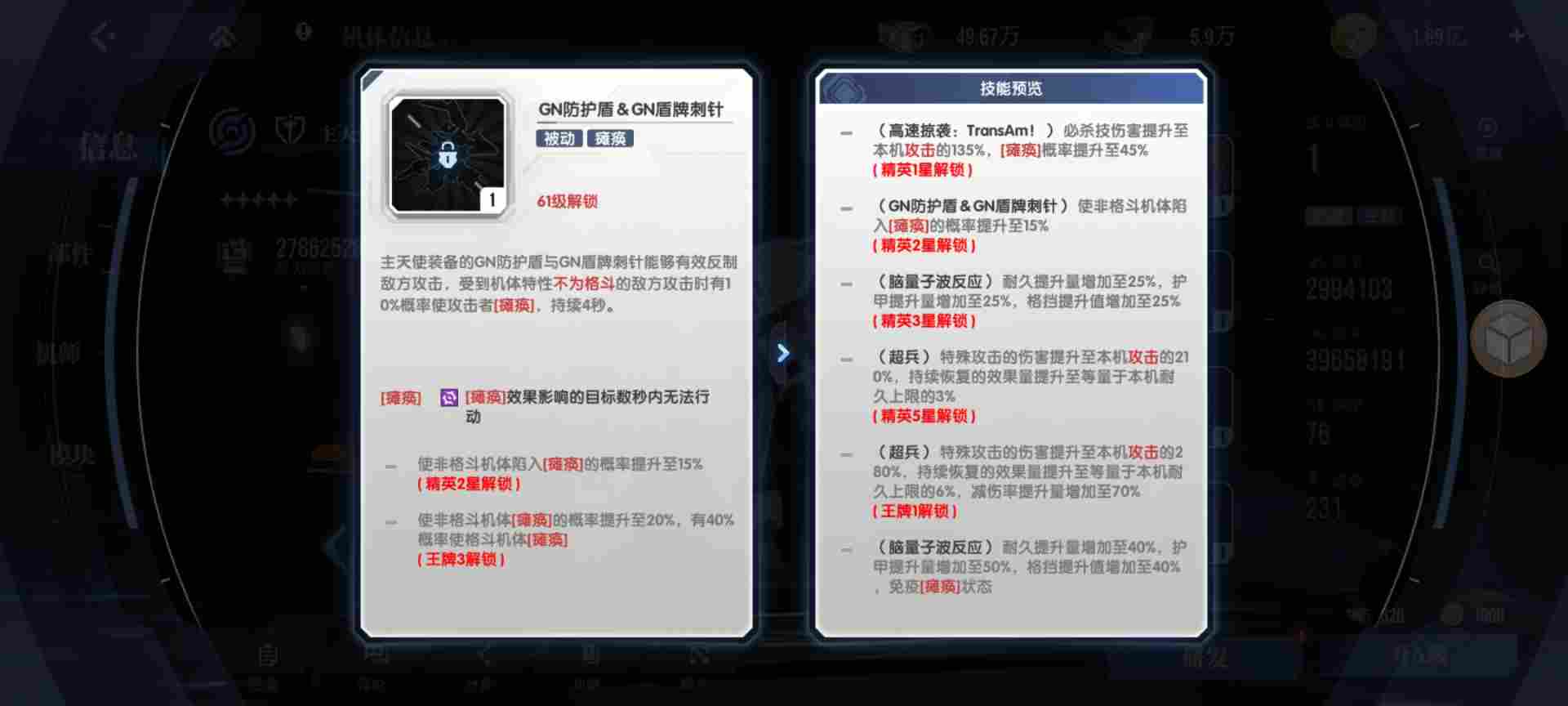 高达钢铁之诗【攻略】逆A高达的阵容搭配解析(图11)