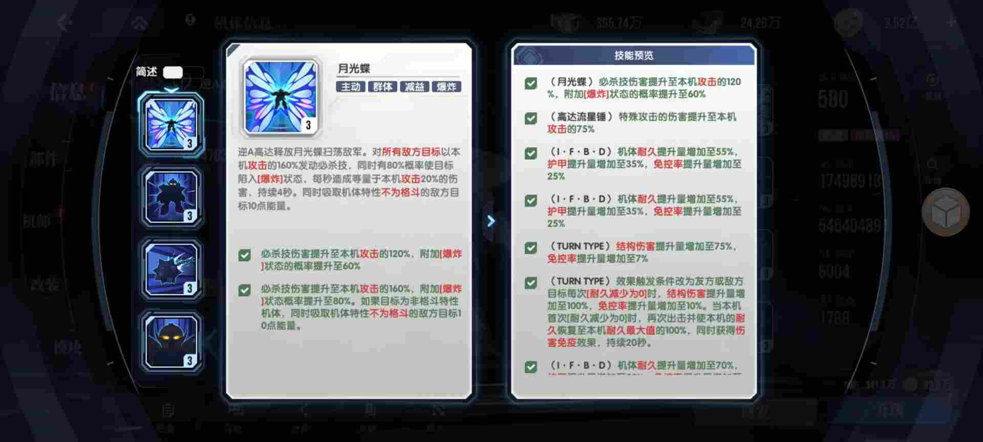 高达钢铁之诗【攻略】觉醒Z震撼来袭！是真真的震撼！