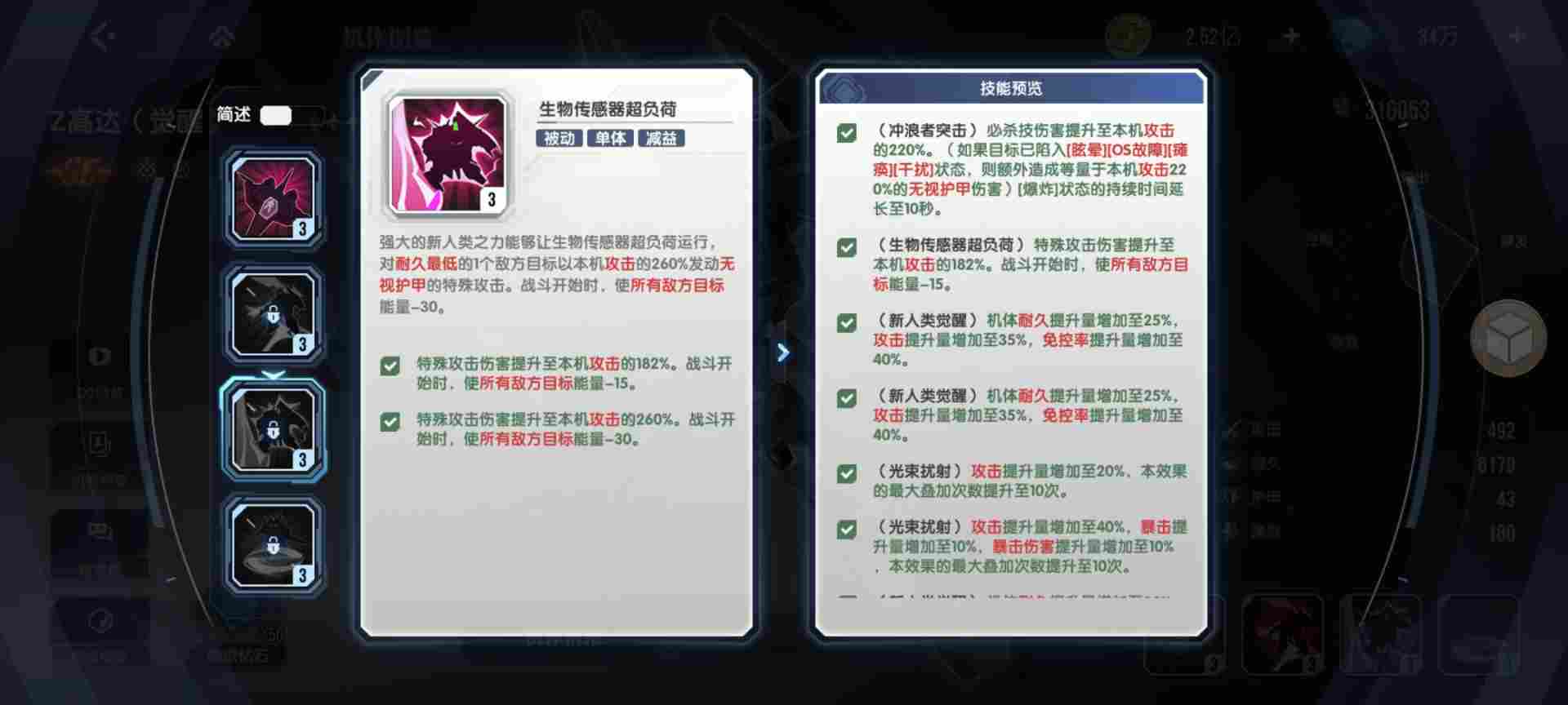 高达钢铁之诗【攻略】觉醒Z震撼来袭！是真真的震撼！(图4)