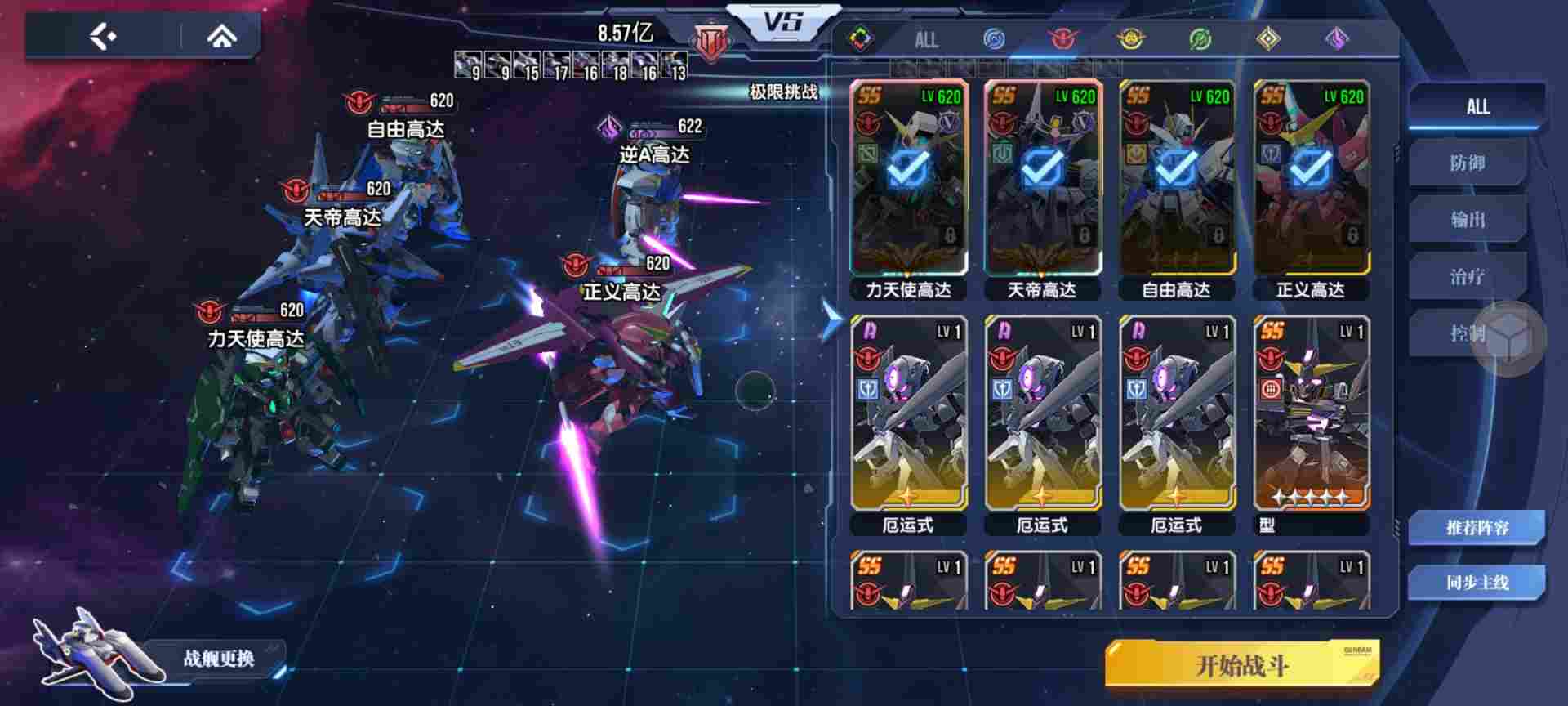 高达钢铁之诗【攻略】极限挑战第六期boss：新安洲(图5)