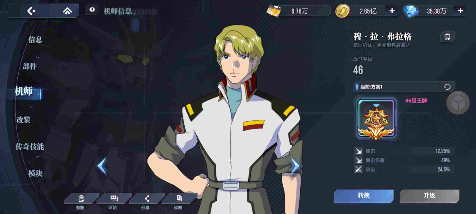 高达钢铁之诗【攻略】你可能不知道的小技巧~