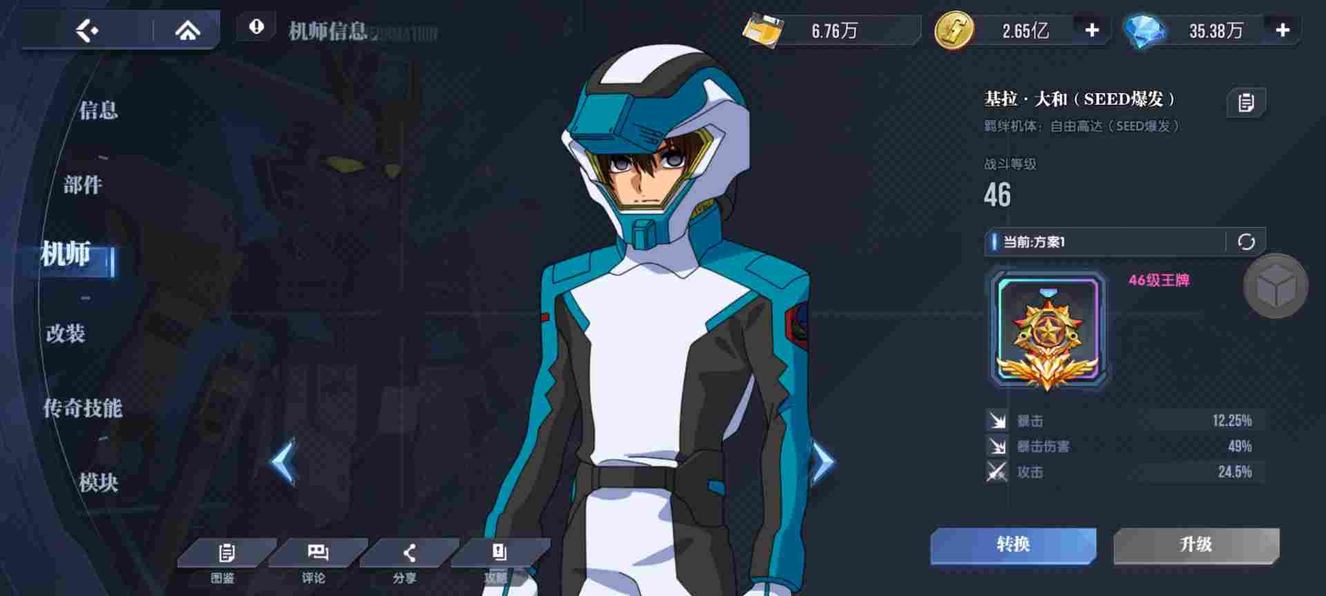 高达钢铁之诗【攻略】你可能不知道的小技巧~(图3)