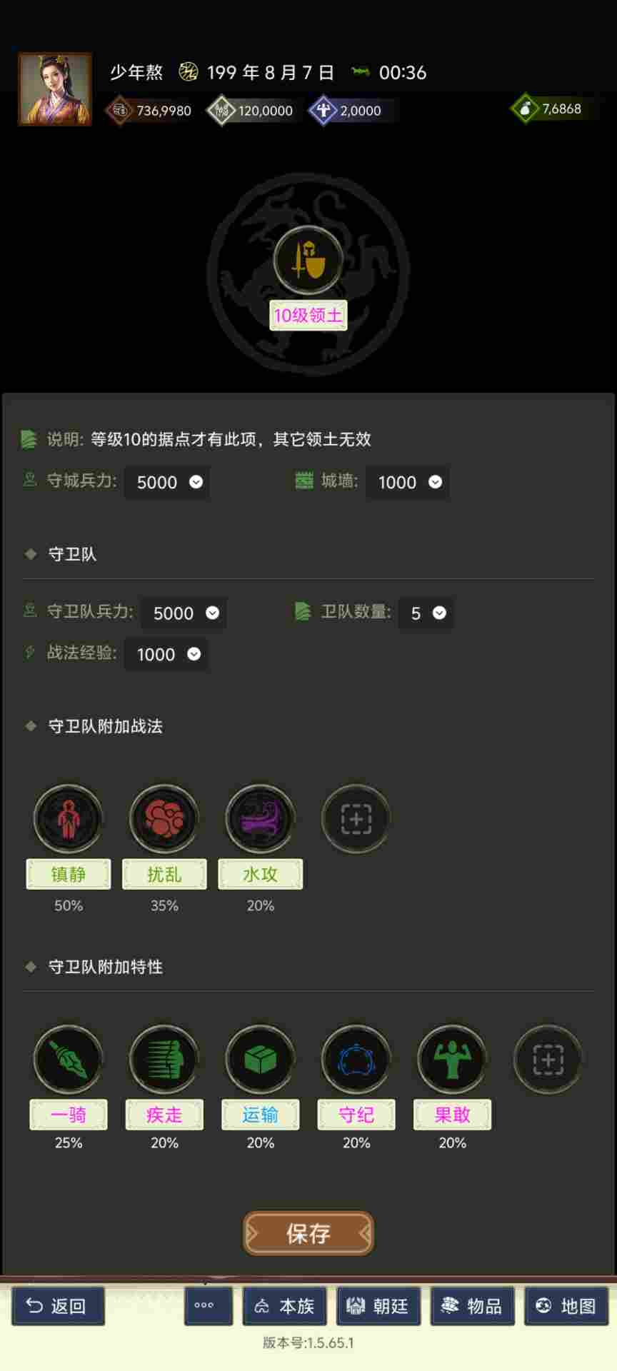 三国士族新野剧本改动重点及优化方向总结(图7)