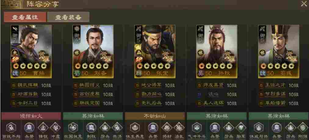 三国志·战棋版新武将SP张宝该怎么玩？5大神全面点评及云阵容展示(图6)