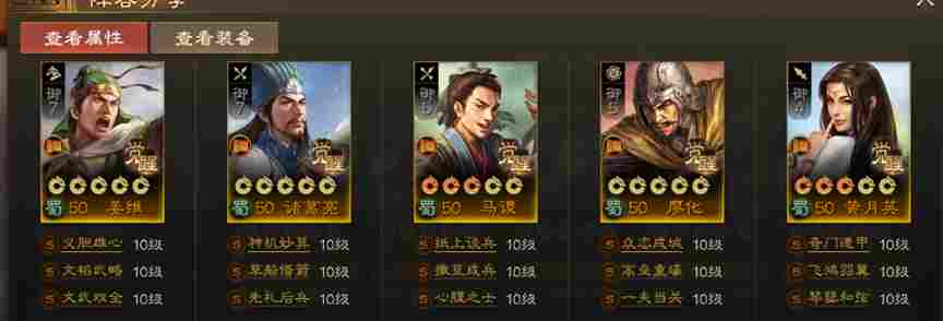 三国志·战棋版S1转型战斗阵容之蜀国篇