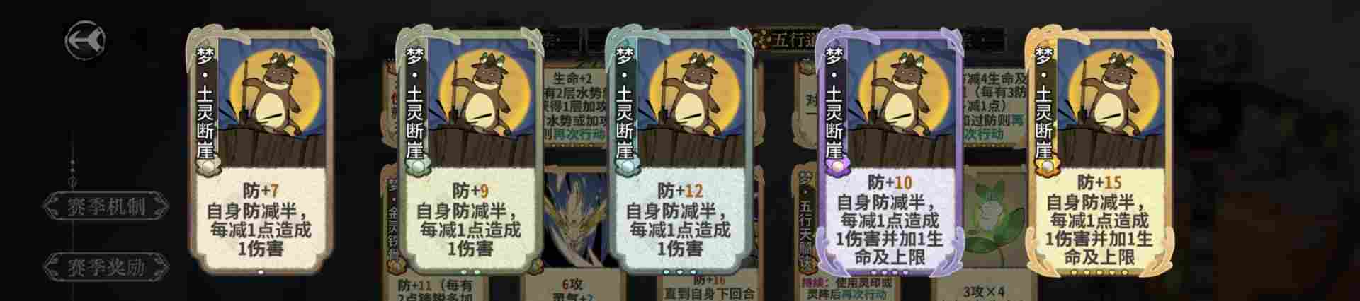 弈仙牌【梦境玩法攻略】从夯到拉评价五行梦卡强度