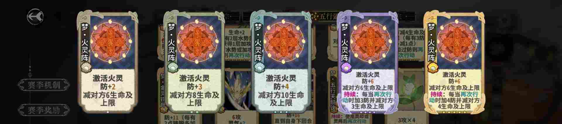 弈仙牌【梦境玩法攻略】从夯到拉评价五行梦卡强度(图2)