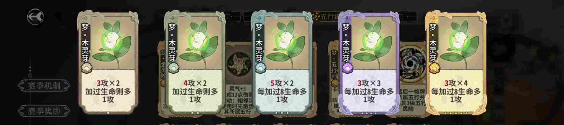 弈仙牌【梦境玩法攻略】从夯到拉评价五行梦卡强度(图4)