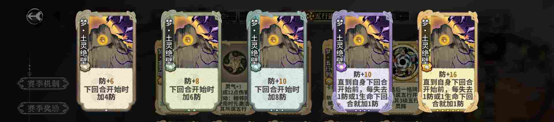 弈仙牌【梦境玩法攻略】从夯到拉评价五行梦卡强度(图6)