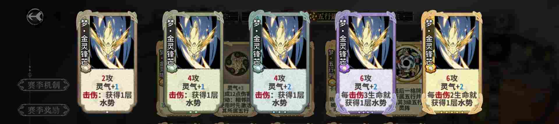 弈仙牌【梦境玩法攻略】从夯到拉评价五行梦卡强度(图7)
