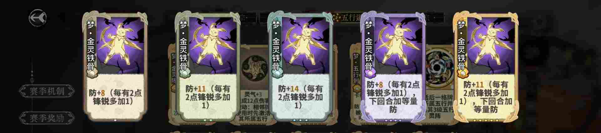 弈仙牌【梦境玩法攻略】从夯到拉评价五行梦卡强度(图8)