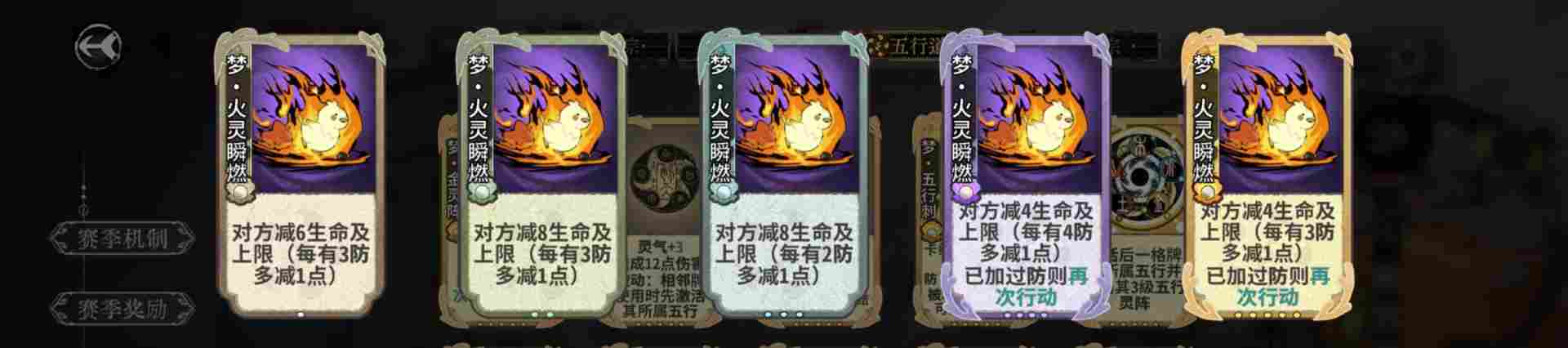 弈仙牌【梦境玩法攻略】从夯到拉评价五行梦卡强度(图9)