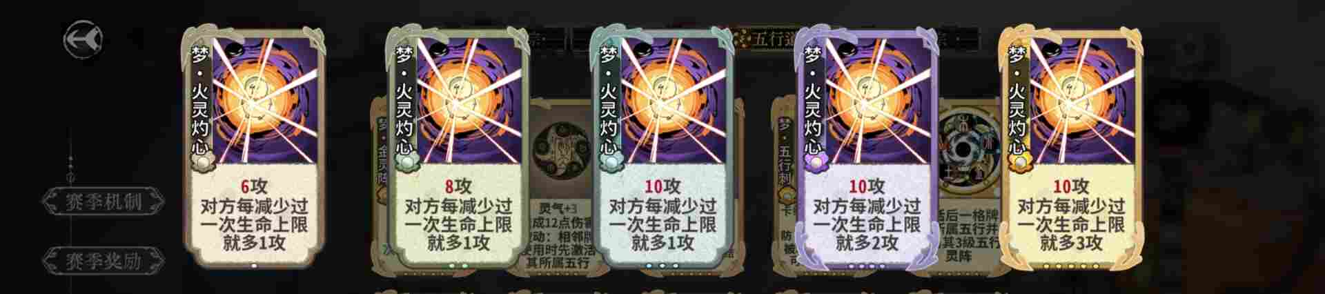 弈仙牌【梦境玩法攻略】从夯到拉评价五行梦卡强度(图10)