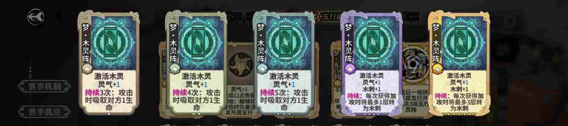 弈仙牌【梦境玩法攻略】从夯到拉评价五行梦卡强度(图11)