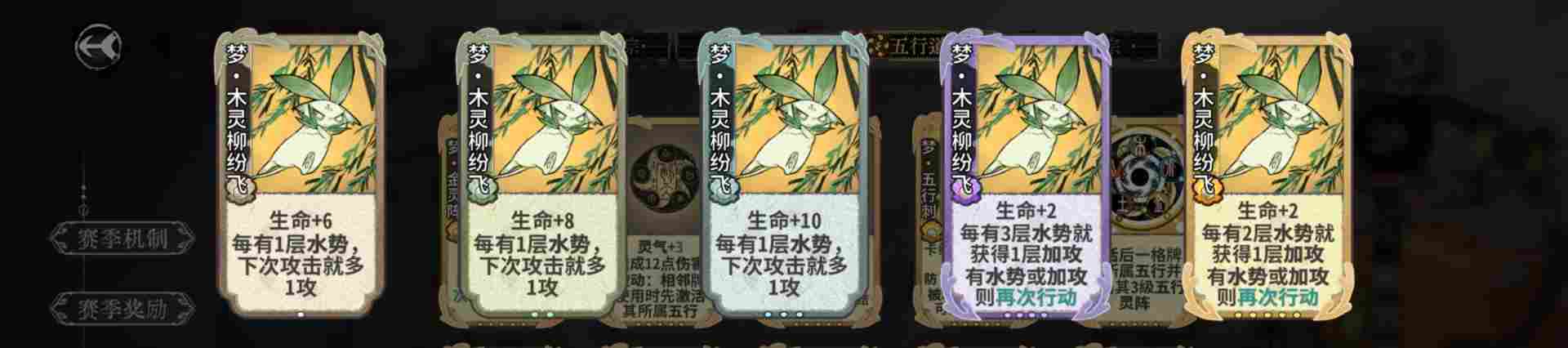 弈仙牌【梦境玩法攻略】从夯到拉评价五行梦卡强度(图12)