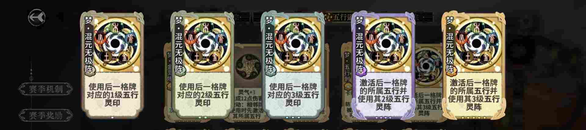 弈仙牌【梦境玩法攻略】从夯到拉评价五行梦卡强度(图14)