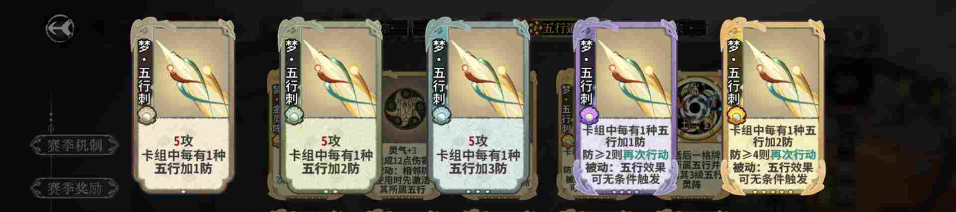 弈仙牌【梦境玩法攻略】从夯到拉评价五行梦卡强度(图15)