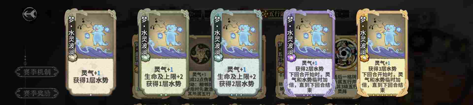 弈仙牌【梦境玩法攻略】从夯到拉评价五行梦卡强度(图16)
