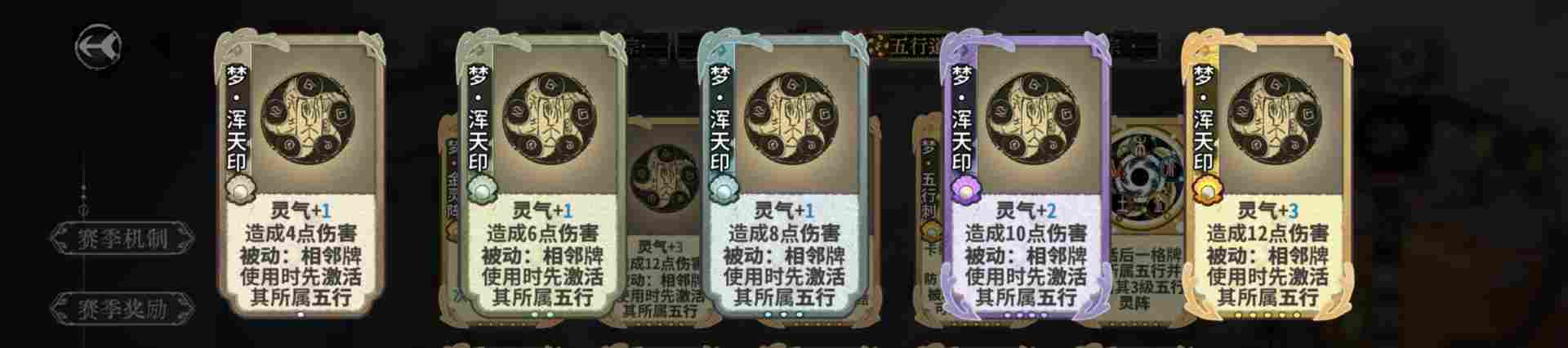 弈仙牌【梦境玩法攻略】从夯到拉评价五行梦卡强度(图17)