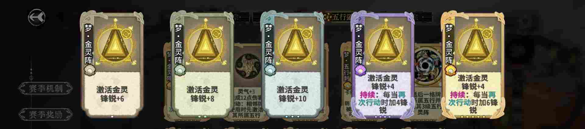 弈仙牌【梦境玩法攻略】从夯到拉评价五行梦卡强度(图18)
