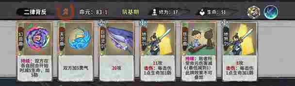 弈仙牌时空幻境龙瑶攻略3.0(图3)