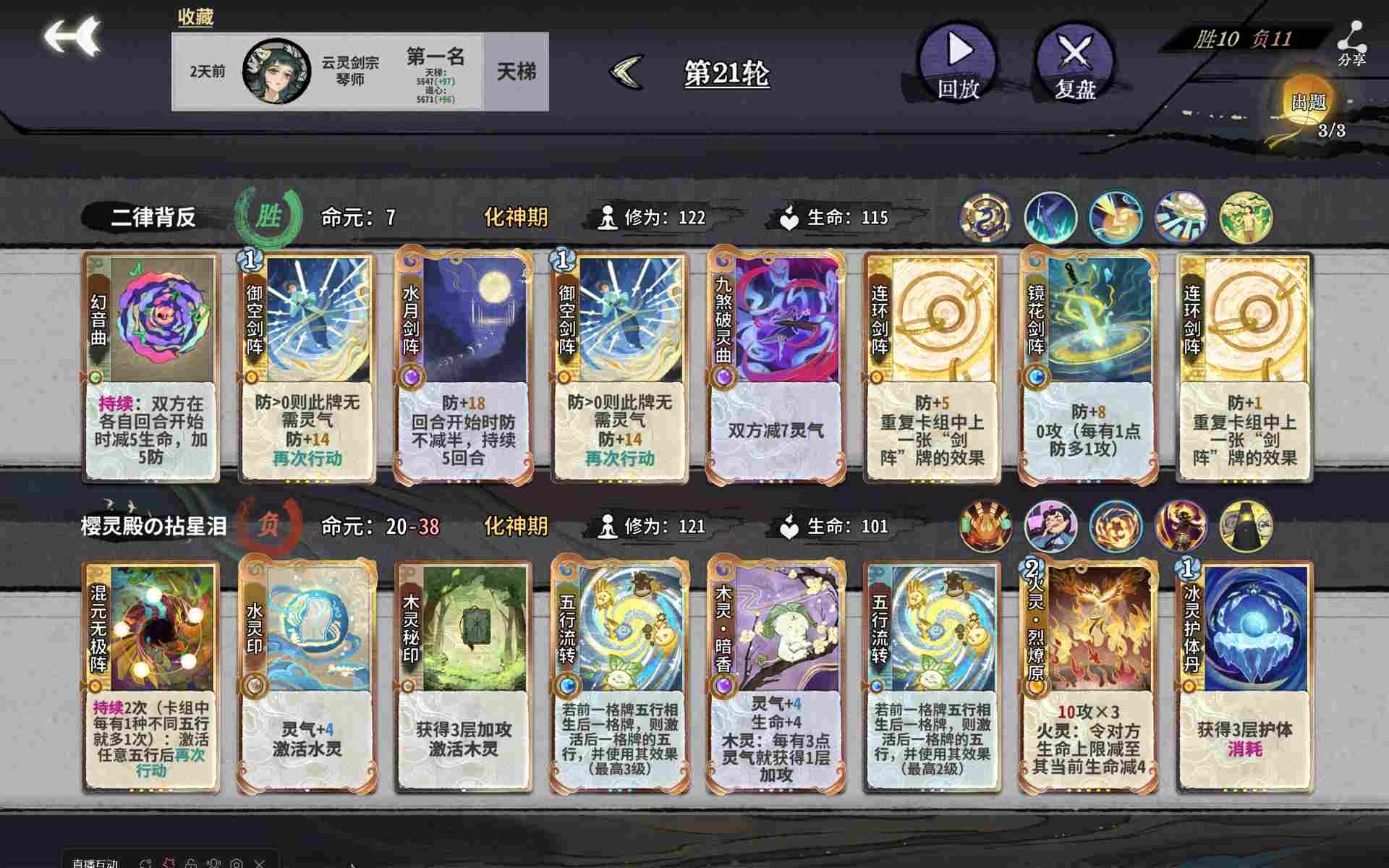 弈仙牌时空幻境龙瑶攻略3.0(图6)