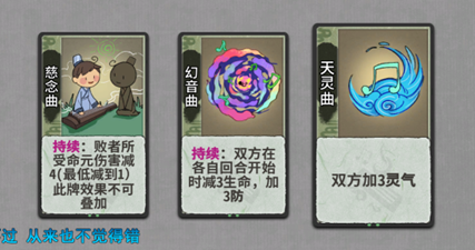 弈仙牌时空幻境龙瑶攻略3.0(图8)