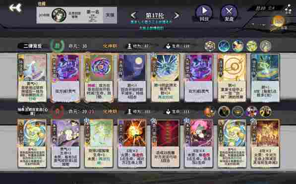 弈仙牌时空幻境龙瑶攻略3.0(图12)