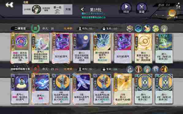 弈仙牌时空幻境龙瑶攻略3.0(图14)