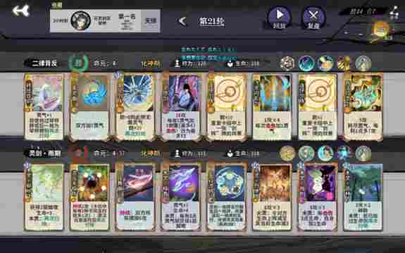 弈仙牌时空幻境龙瑶攻略3.0(图17)