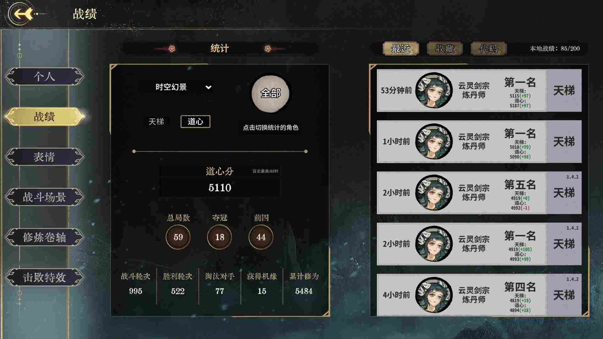 弈仙牌【时空幻景攻略】献给热爱灵龙瑶的玩家—引气丹瑶进阶篇