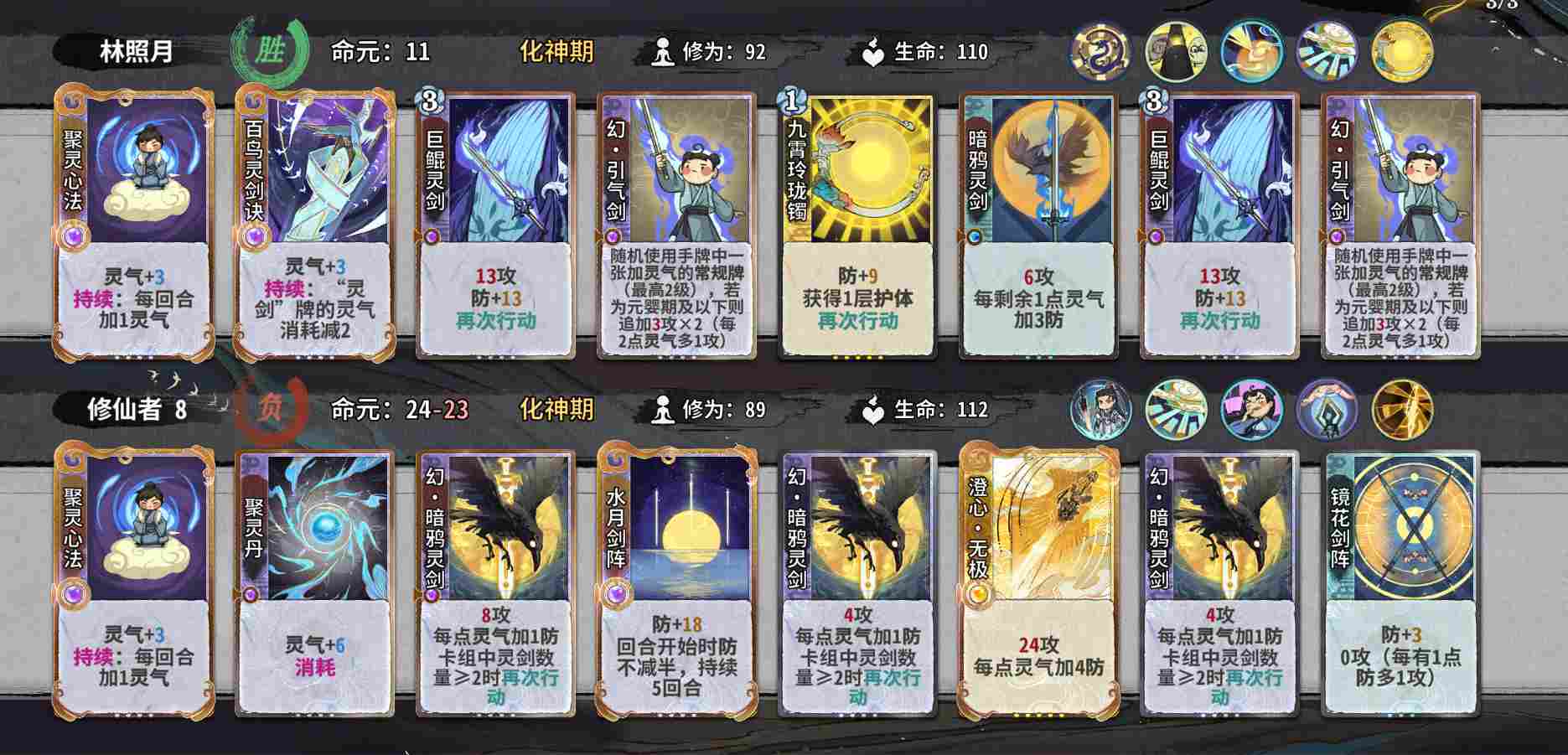 弈仙牌【时空幻景攻略】献给热爱灵龙瑶的玩家—引气丹瑶进阶篇(图6)