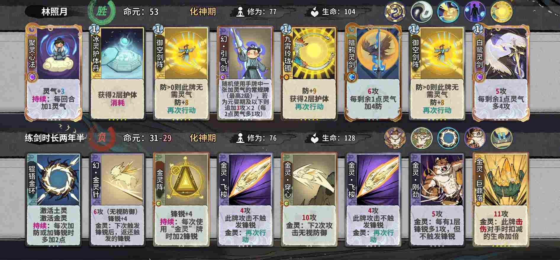 弈仙牌【时空幻景攻略】献给热爱灵龙瑶的玩家—引气丹瑶进阶篇(图15)