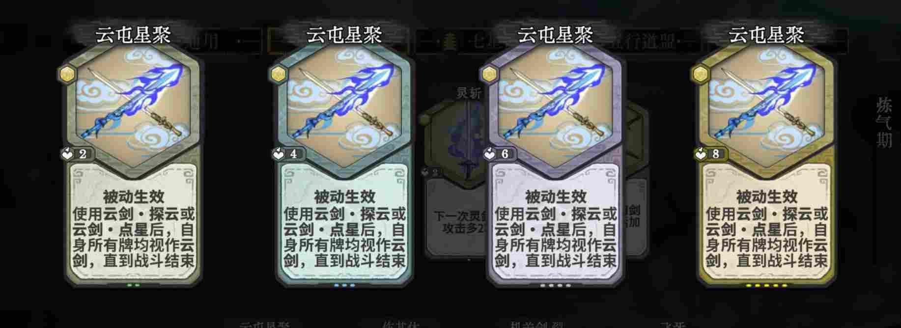 弈仙牌【天机刻印攻略】画防“云屯”龙瑶